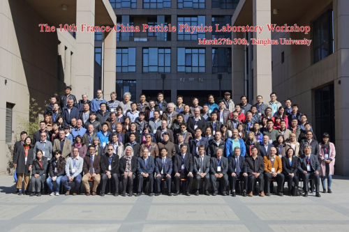 1515549682447055333.jpg 第十届中法粒子物理实验室研讨会在清华大学顺利召开.jpg