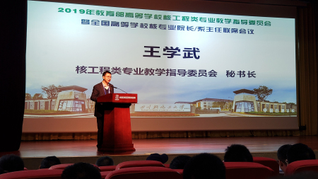 1575019065317039529.jpg 8.王学武做大会总结发言.jpg