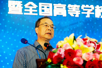 康克军教授代表2013-2017年核工程类专业教指委做工作总结报告.jpg