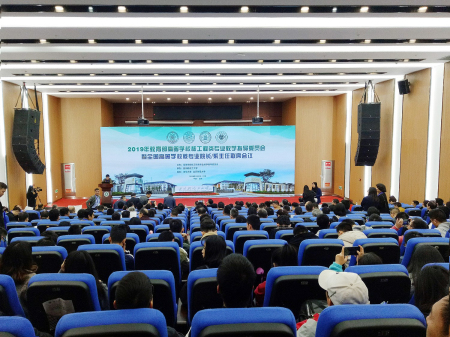 1575020814073028230.jpg 1.大会会场.jpg