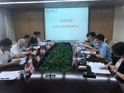 1515489690127037646.jpg 核科学技术与安全学科群”一流学科建设方案专家论证会在清华大学顺利召开.jpg