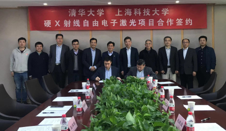 1552978491097088017.jpg 硬X射线自由电子激光项目合作签约.jpg