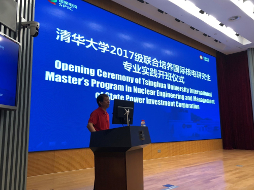 1539586591580090022.jpg 郑明光院长致辞.jpg