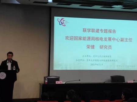 1617357884341058504.jpg 1.我系系主任王学武主持报告会.jpg