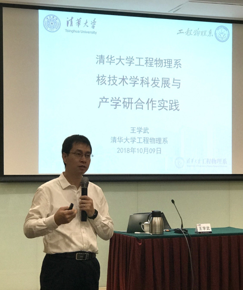 1539588500775020768.jpg 王学武教授做专题报告.jpg