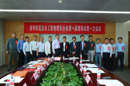 1525487515752006452.jpg 理事会第一次会议合影.jpg