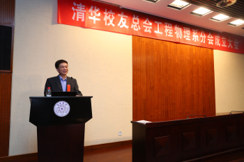 1525487314702003689.jpg 周明胜介绍大会筹备情况.jpg